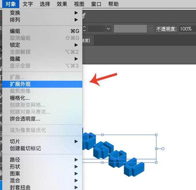 AI怎么设计立体积木字体? ai彩色积木字体的设计法