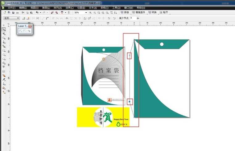 coreldraw软件制作档案袋需要那些步骤?