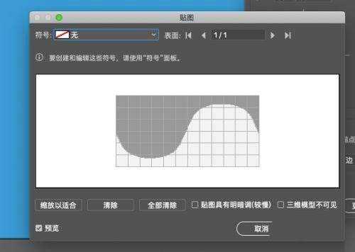 AI怎么快速建模三维立体的黄点红球? ai球体的制作方法