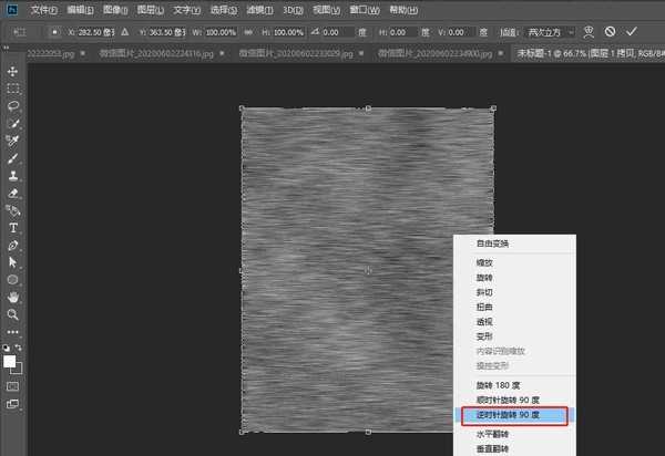 使用PS快速制作亚麻布纹理背景的方法