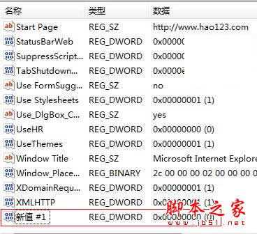 IE8浏览器占用资源太大却无法关闭进程的解决方法