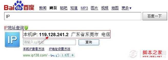 怎么查ip地址 如何查看(局域网/互联网)本机ip地址