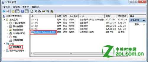 system reserved有什么用?如何隐藏