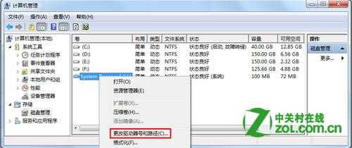 system reserved有什么用?如何隐藏