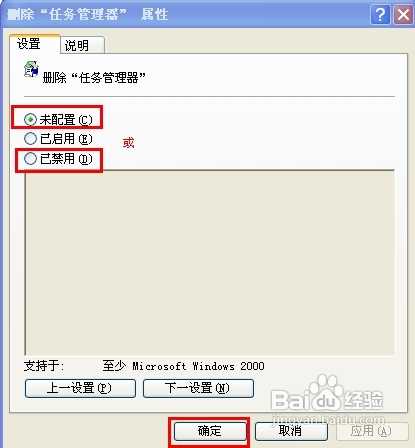 任务管理器被停用,务管理器被禁用的解决方法