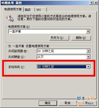 电脑不使用时,设置间隔时间段后需要密码才能登录主界面