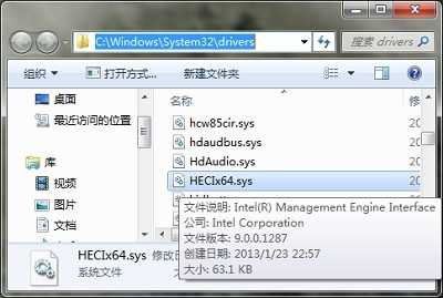 HECIx64.sys是什么文件? HECIx64.sys文件可以/能删除吗