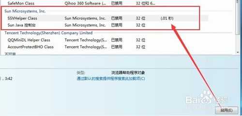 使用打印机打印网页时出现的脚本错误的办法