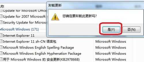 ie11更新了如何卸载?卸载ie11更新教程