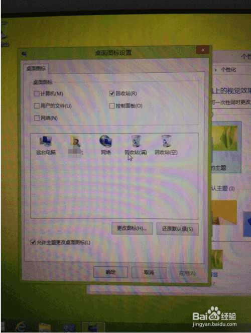 win8电脑桌面没有我的电脑图标怎么找回?