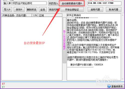 怎么换IP地址?相当简单有效的换IP方法