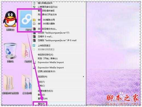 桌面软件的快捷方式不见了怎么恢复 快捷方式不见了恢复方法汇总