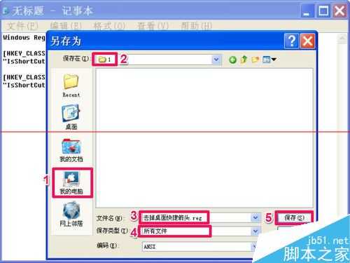 怎么自己制作一个注册表文件?自制注册表文件的两种方法