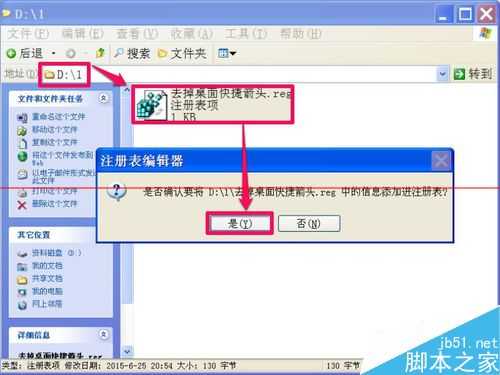 怎么自己制作一个注册表文件?自制注册表文件的两种方法