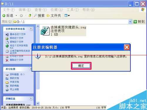 怎么自己制作一个注册表文件?自制注册表文件的两种方法