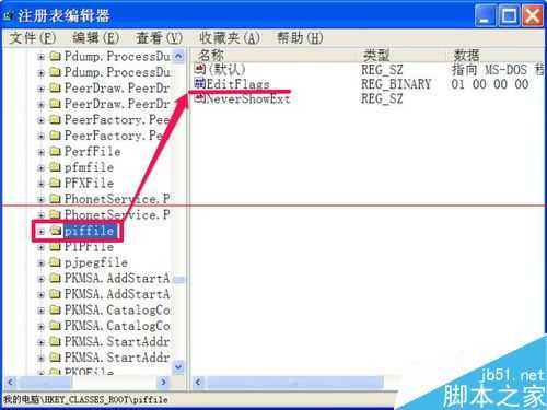 怎么自己制作一个注册表文件?自制注册表文件的两种方法