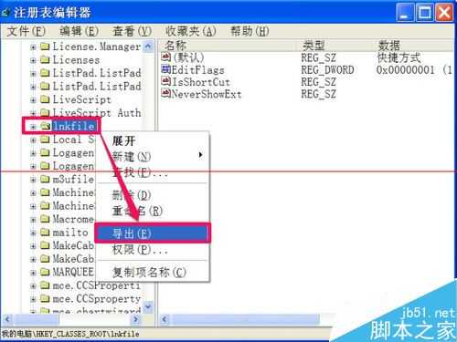 怎么自己制作一个注册表文件?自制注册表文件的两种方法