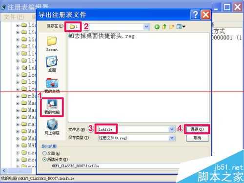 怎么自己制作一个注册表文件?自制注册表文件的两种方法