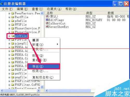 怎么自己制作一个注册表文件?自制注册表文件的两种方法