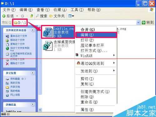 怎么自己制作一个注册表文件?自制注册表文件的两种方法