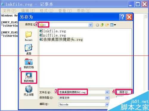 怎么自己制作一个注册表文件?自制注册表文件的两种方法