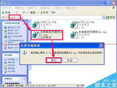 怎么自己制作一个注册表文件?自制注册表文件的两种方法