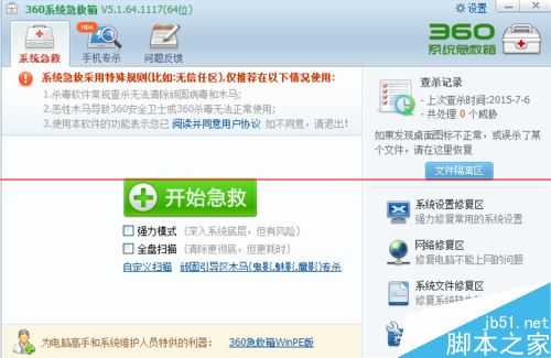 电脑总重启提示Dcom server process服务意外终止怎么办?