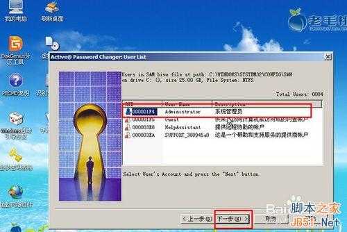 电脑忘记开机密码怎么办?如何解锁?