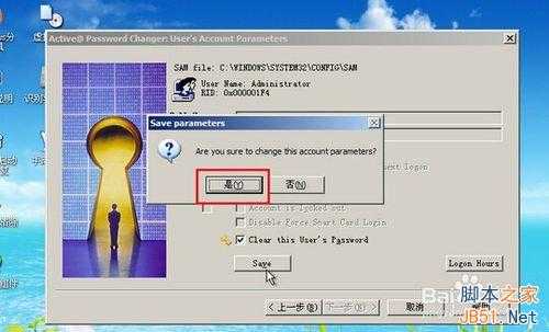 电脑忘记开机密码怎么办?如何解锁?