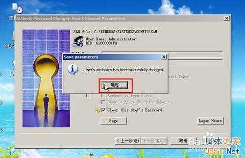 电脑忘记开机密码怎么办?如何解锁?