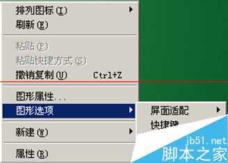 电脑屏幕横屏与竖屏之间怎么来回切换?