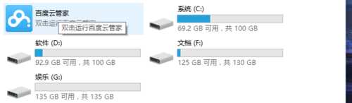 电脑怎么隐藏硬盘？分分钟建立一个隐藏硬盘的教程