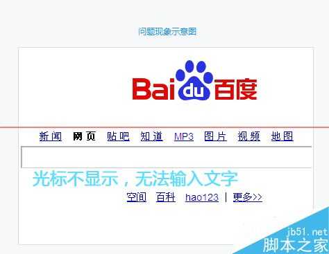 电脑浏览器网页无法输入文字该怎么办?