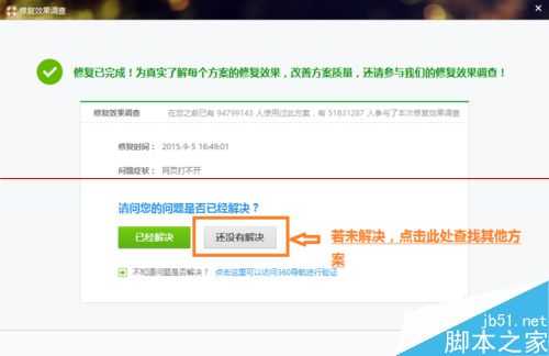 电脑浏览器网页无法输入文字该怎么办?