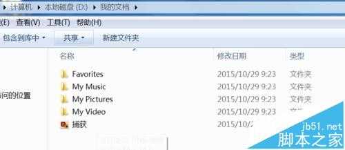 电脑系统自带截图功能可以截图却不能保存该怎么办?