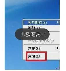 电脑桌面刷新时出现白条怎么办?刷新的时候屏幕闪白条的解决办法