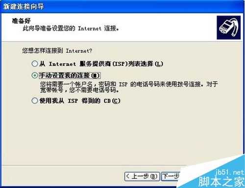 如何使用手机让电脑上网