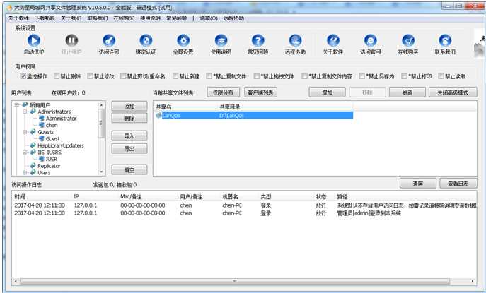 电脑泄密的主要途径、电脑资料防止泄密管控和防止数据泄密的方法