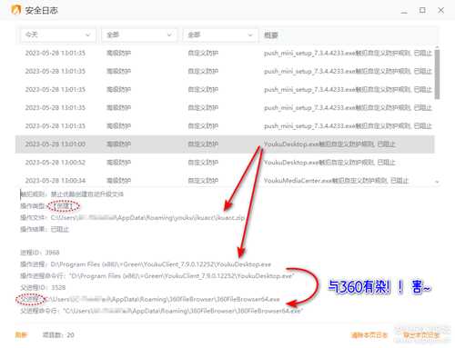 【仅规则方法】限制旧版优酷视频自动更新的方式之一、Youku_v7.几、8.几、9几版本可行