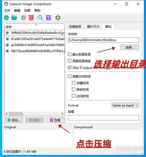 批量无损图片压缩工具-Caesium Image Compressor v2.3.0