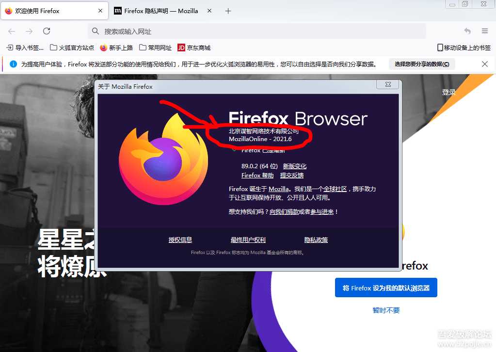 『更新』Firefox（火狐浏览器）91.0b5 （便携/安装）国际版