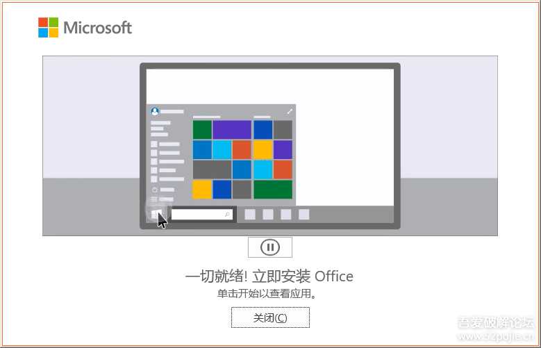 Microsoft Office 2021 官方部署安装工具