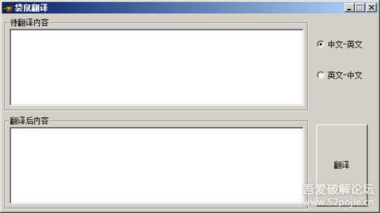 自己写的英文翻译软件，支持原创。