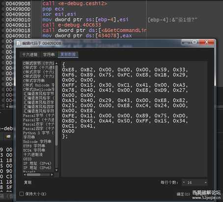 x64dbg使用技巧与实用插件合集