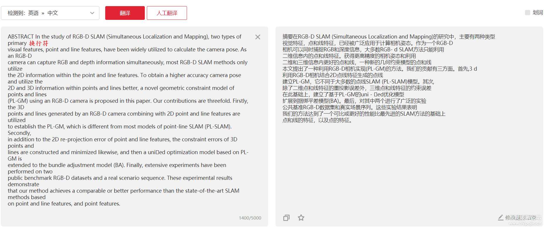 CopyTranslator：科研神器，阅读英文文献 so easy！