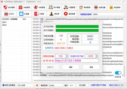 (2024/02/22更新)火盾_网络验证V5更新_完全免费一键加验证支持64位