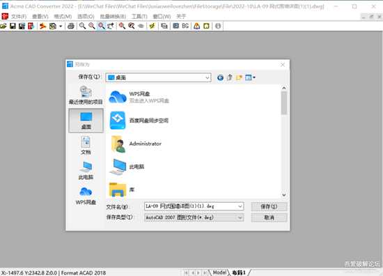 CAD图纸转换器Acme CAD Converter 2022