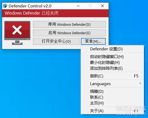快速禁用/启用Windows Defender安全中心:Microsoft Defender Control v2.0