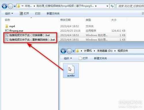 批处理_任意视频转换为mp4视频（基于ffmpeg5.1.2）230404