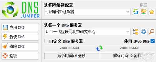 【更新】DNS Jumper v2.2，更新DNS列表，快速优选DNS